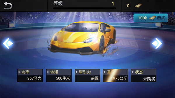 开车我是老司机游戏无广告版