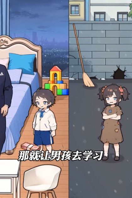 富家女被抱错手游版