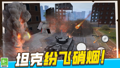 模拟破坏城市通用版图3