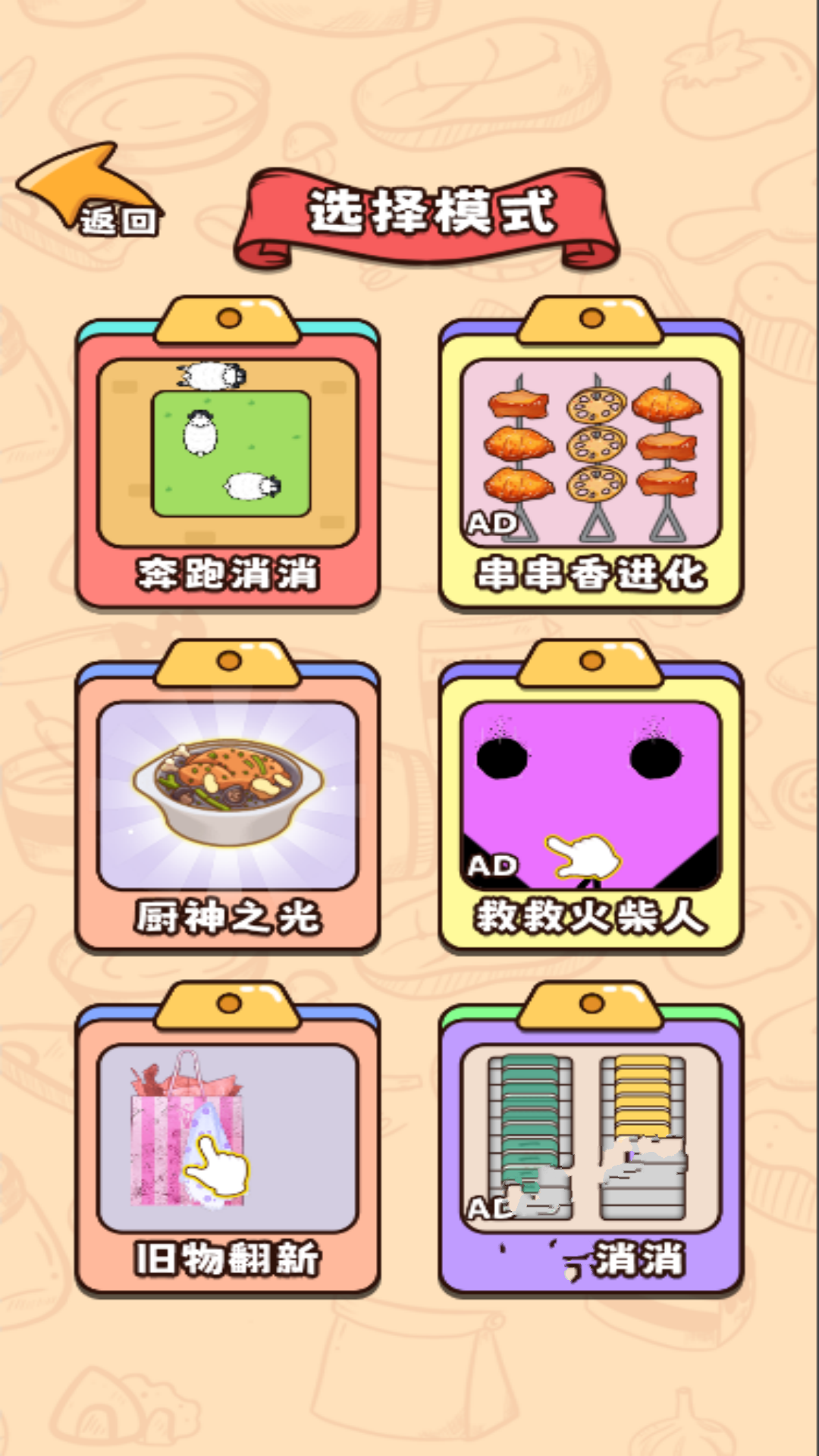 烧了脑神经吖官方版