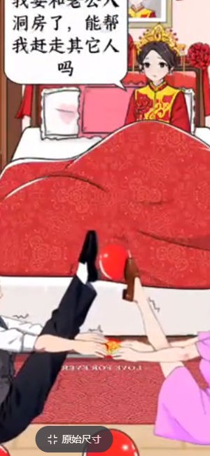 眼神真不错安卓版