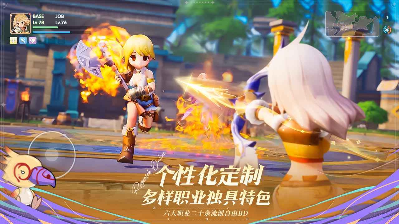 仙境传说爱如初见官方版图3