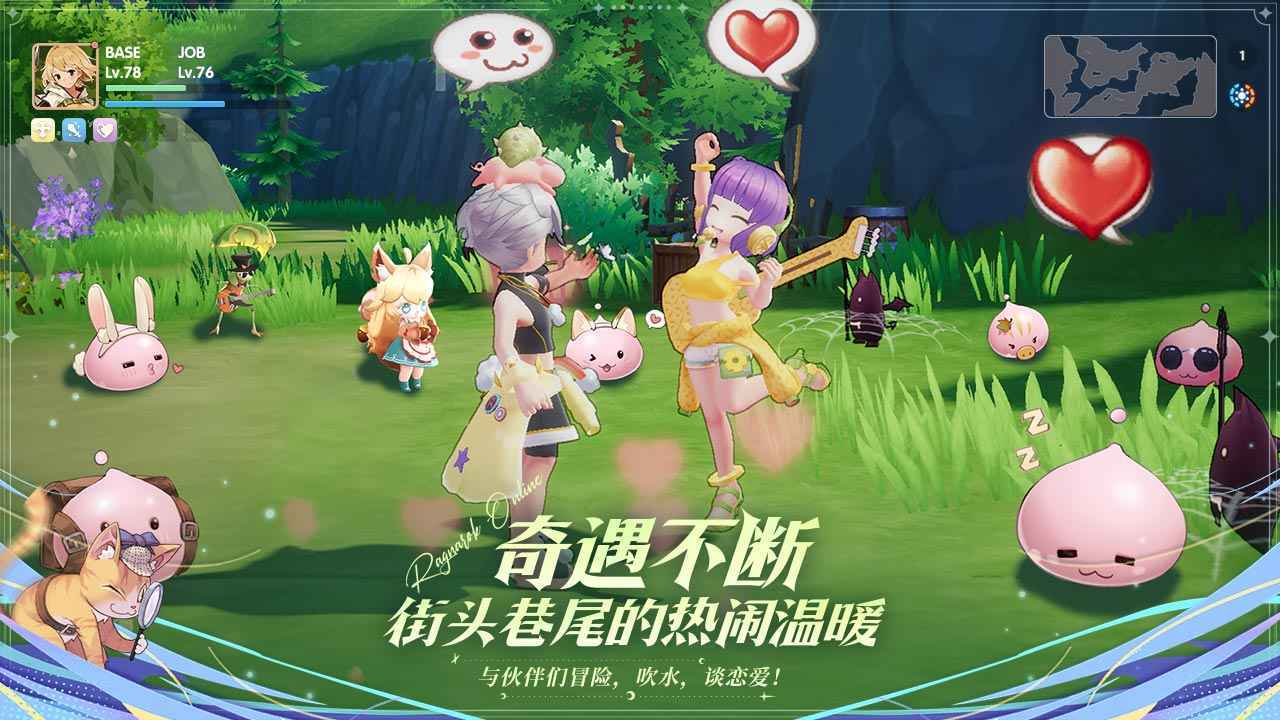 仙境传说爱如初见官方版图2