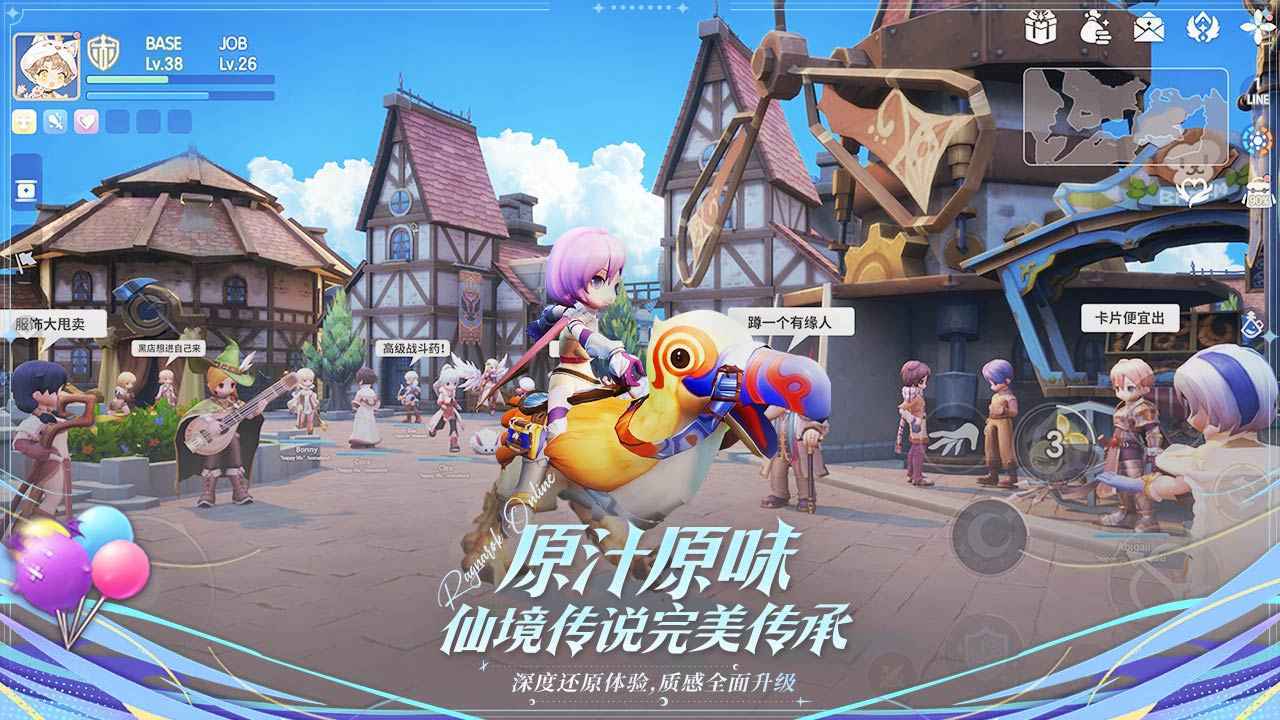 仙境传说爱如初见官方版图4