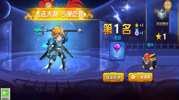 迷你冠军战直装版