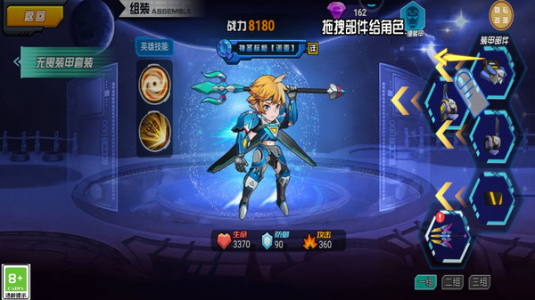 迷你冠军战直装版