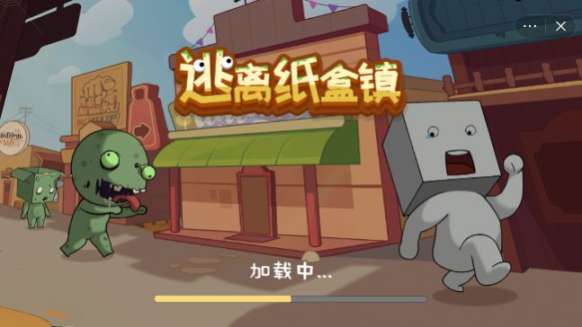 逃离纸盒镇2手游免费版