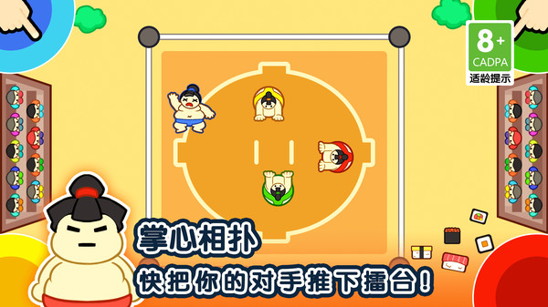 1234竞技场游戏最新版