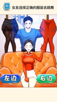 公主穿搭日记原版图2