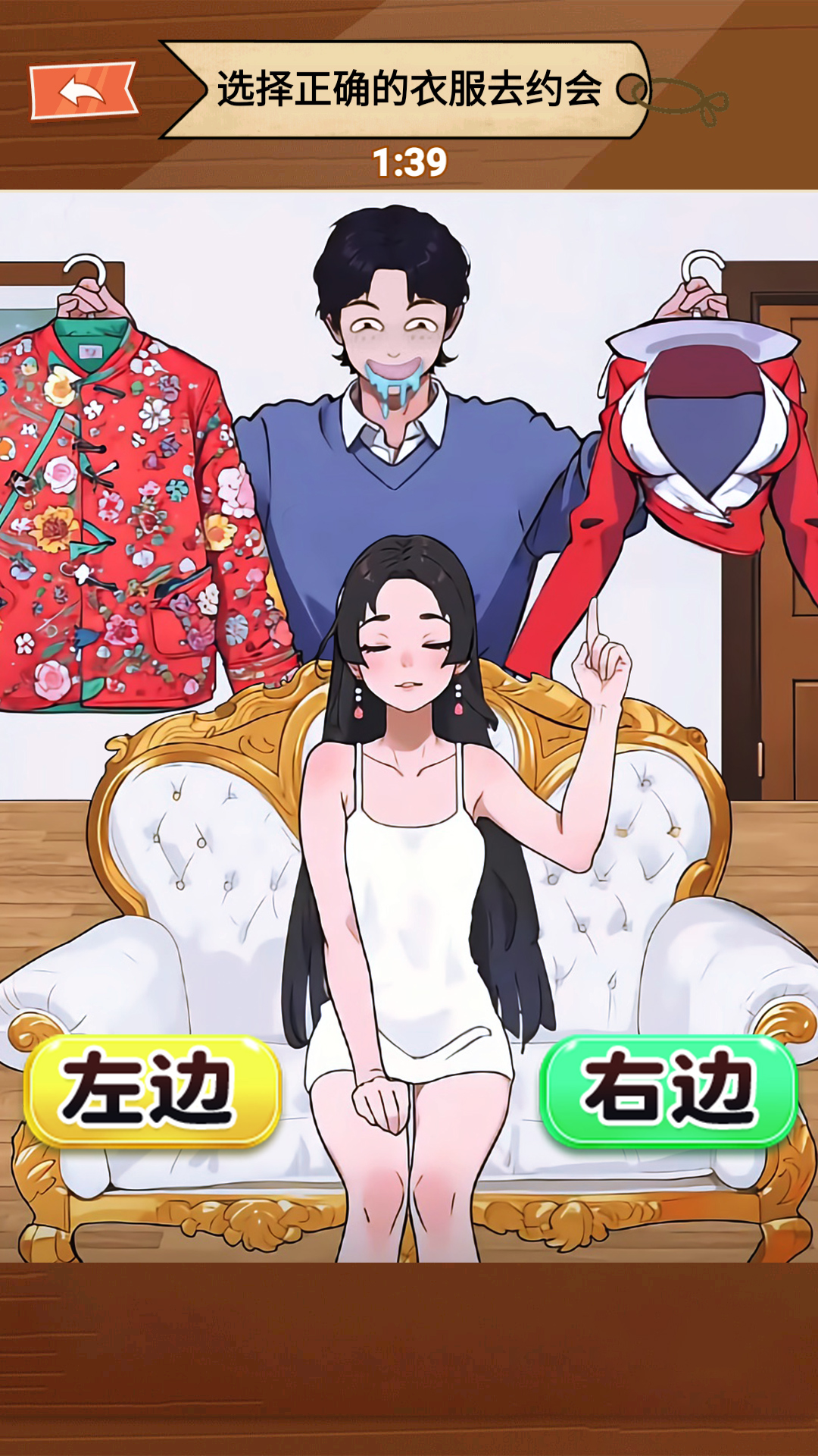 女生穿衣打扮游戏纯净最新版