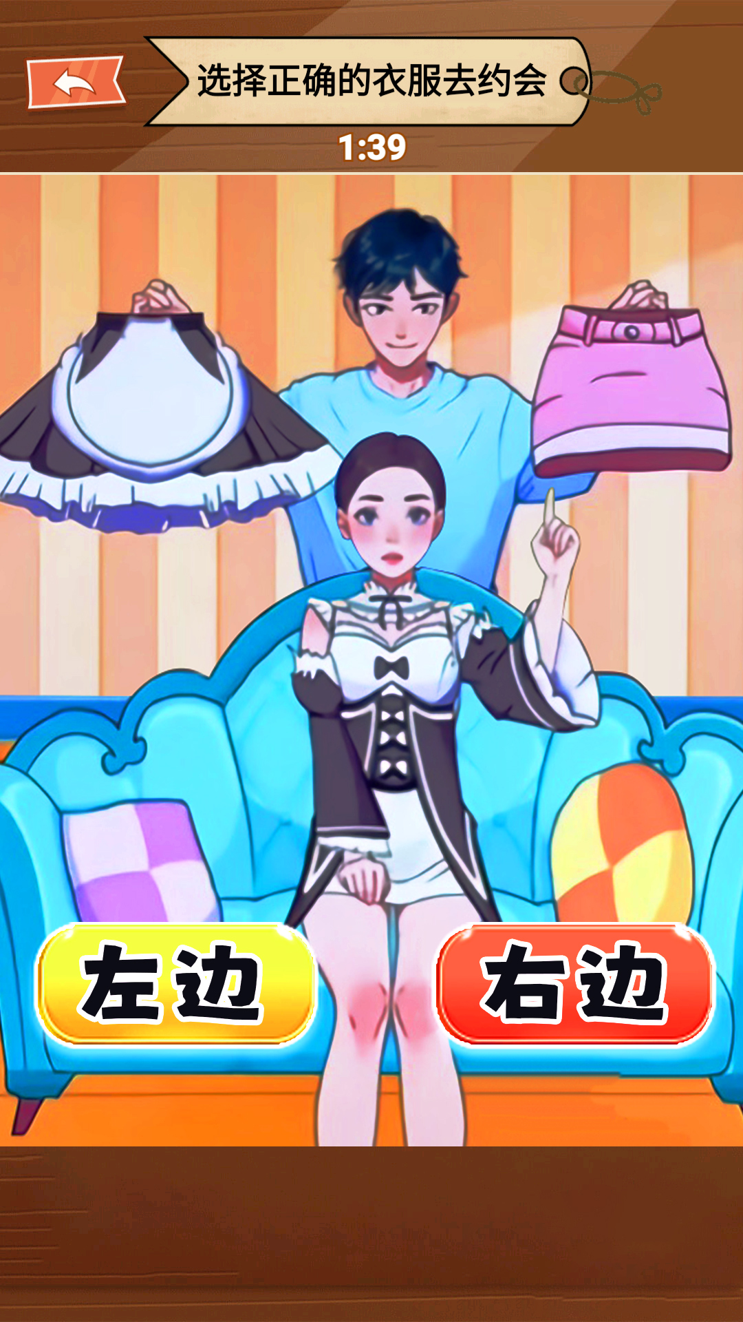 女生穿衣打扮游戏纯净最新版