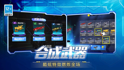 机甲超人格斗进化官方最新版图3