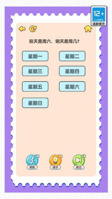 疯狂脑洞找茬高难度安卓官方版