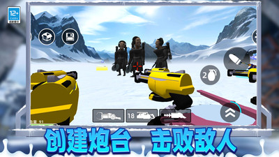 冬天沙盒战争游戏完整版