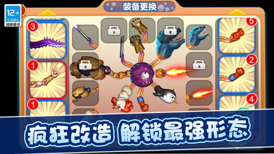 疯狂变异进化游戏官方最新版