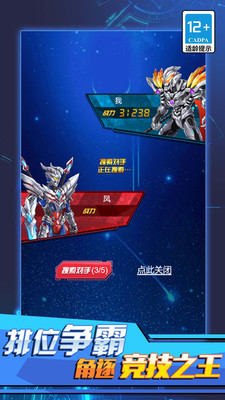 变异机甲拼图免费原版