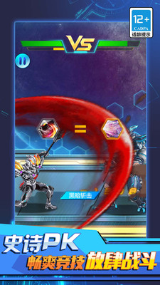 变异机甲拼图免费原版