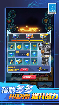 变异机甲拼图免费原版
