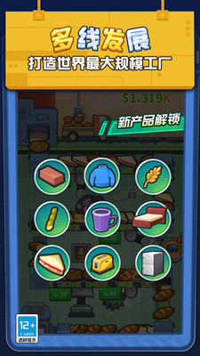 我在厂里做螺丝直装版