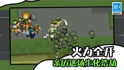 僵尸末日生存防御手机正版