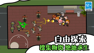僵尸末日生存防御手机正版