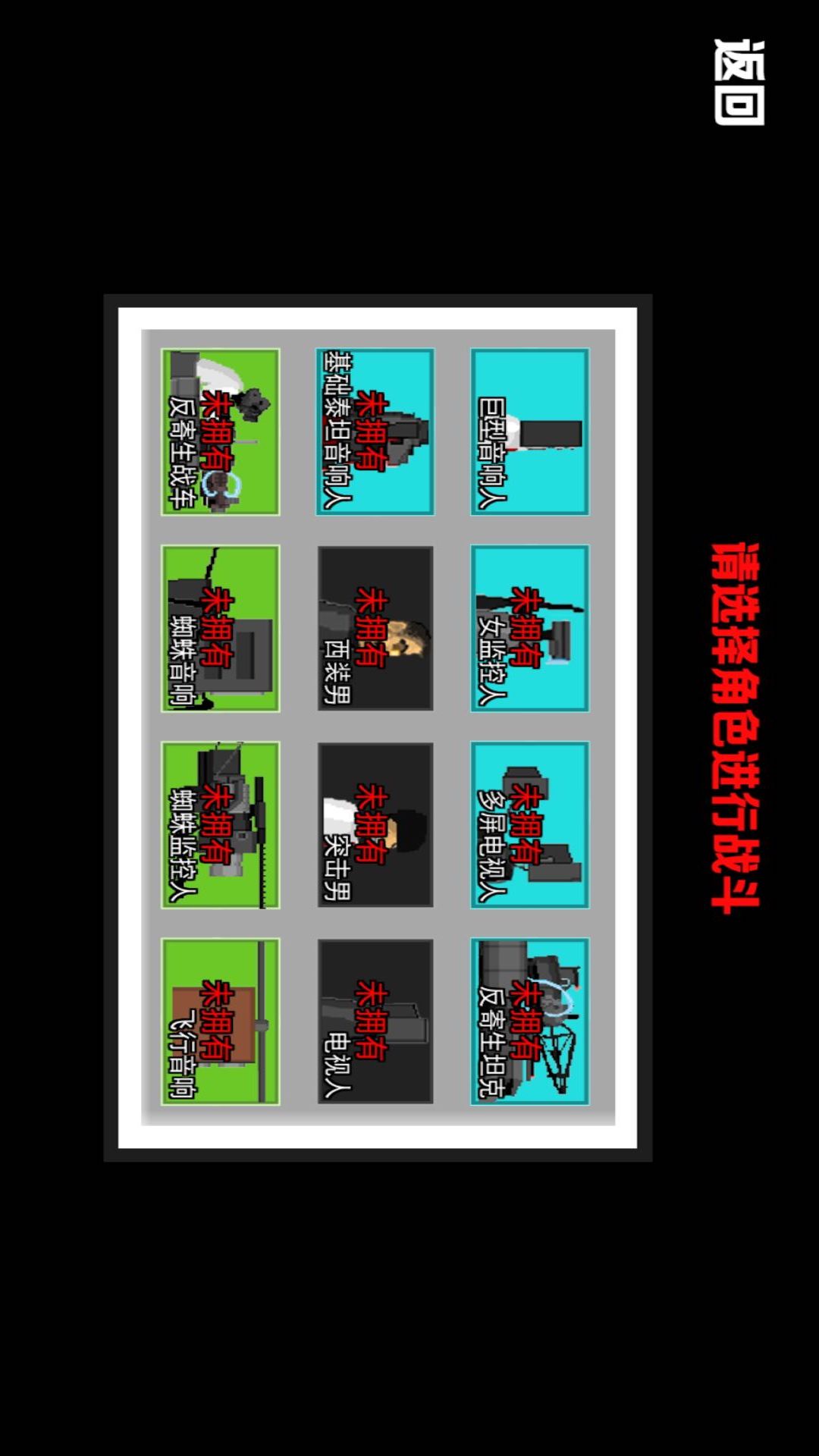 马桶人终极形态手机正版
