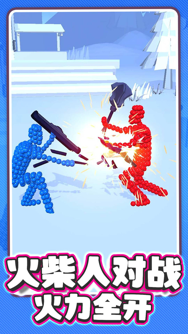 火柴人画线对决游戏官方版