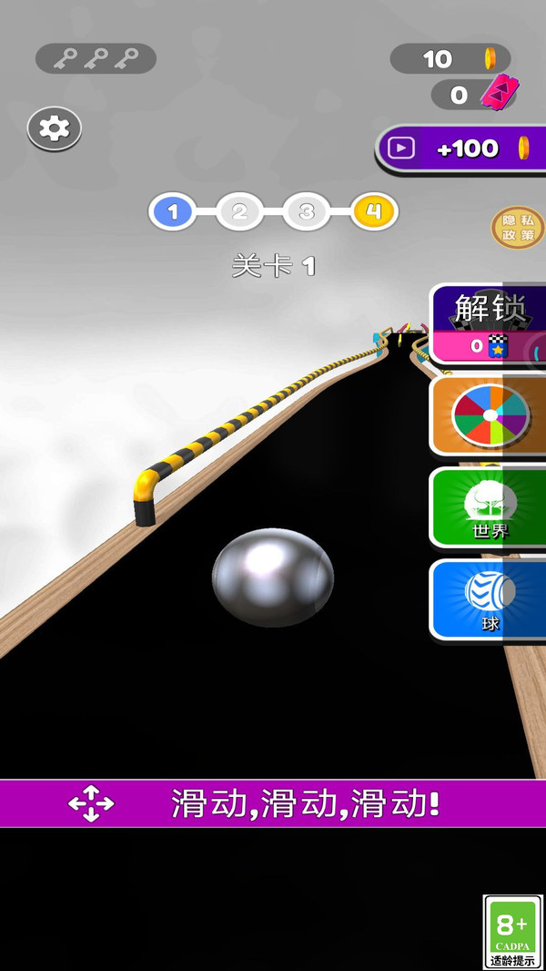 冲刺小球(1)
