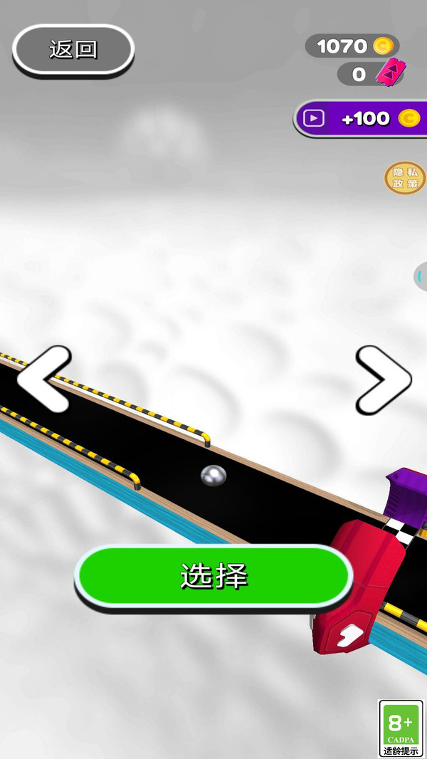 冲刺小球(3)