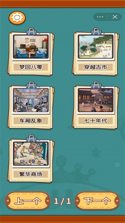 疯狂侦探免费版图4