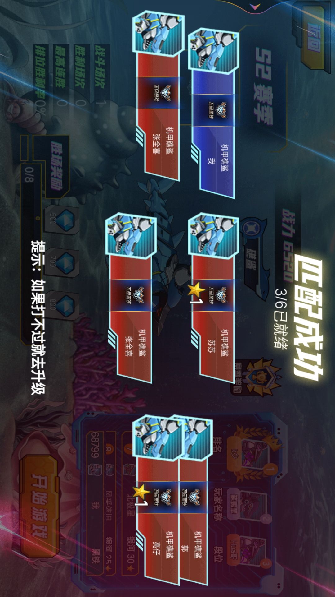 机械鲨进化直装游戏版