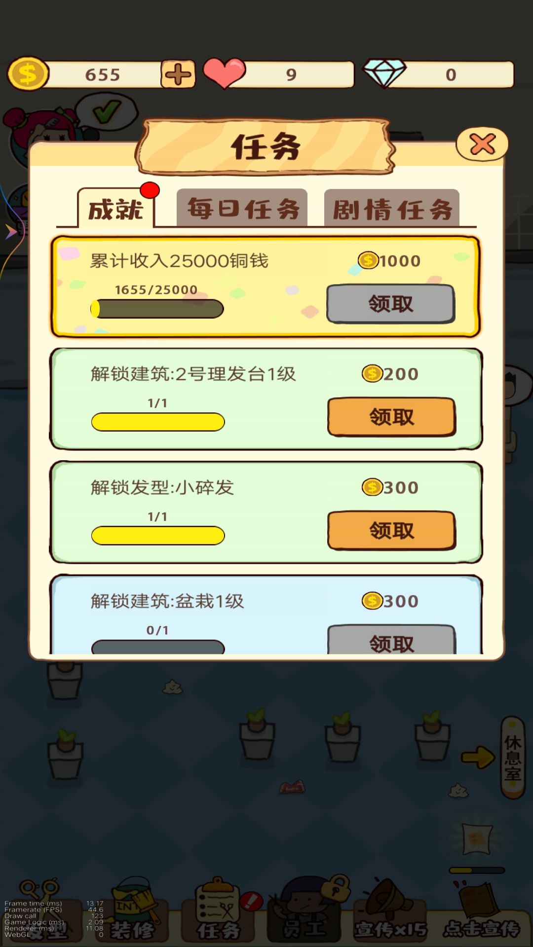 时尚美发沙龙官方最新版