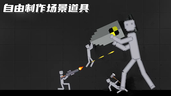 人类甜瓜游乐园手游直装版