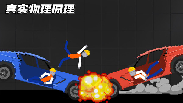 人类甜瓜游乐园手游直装版