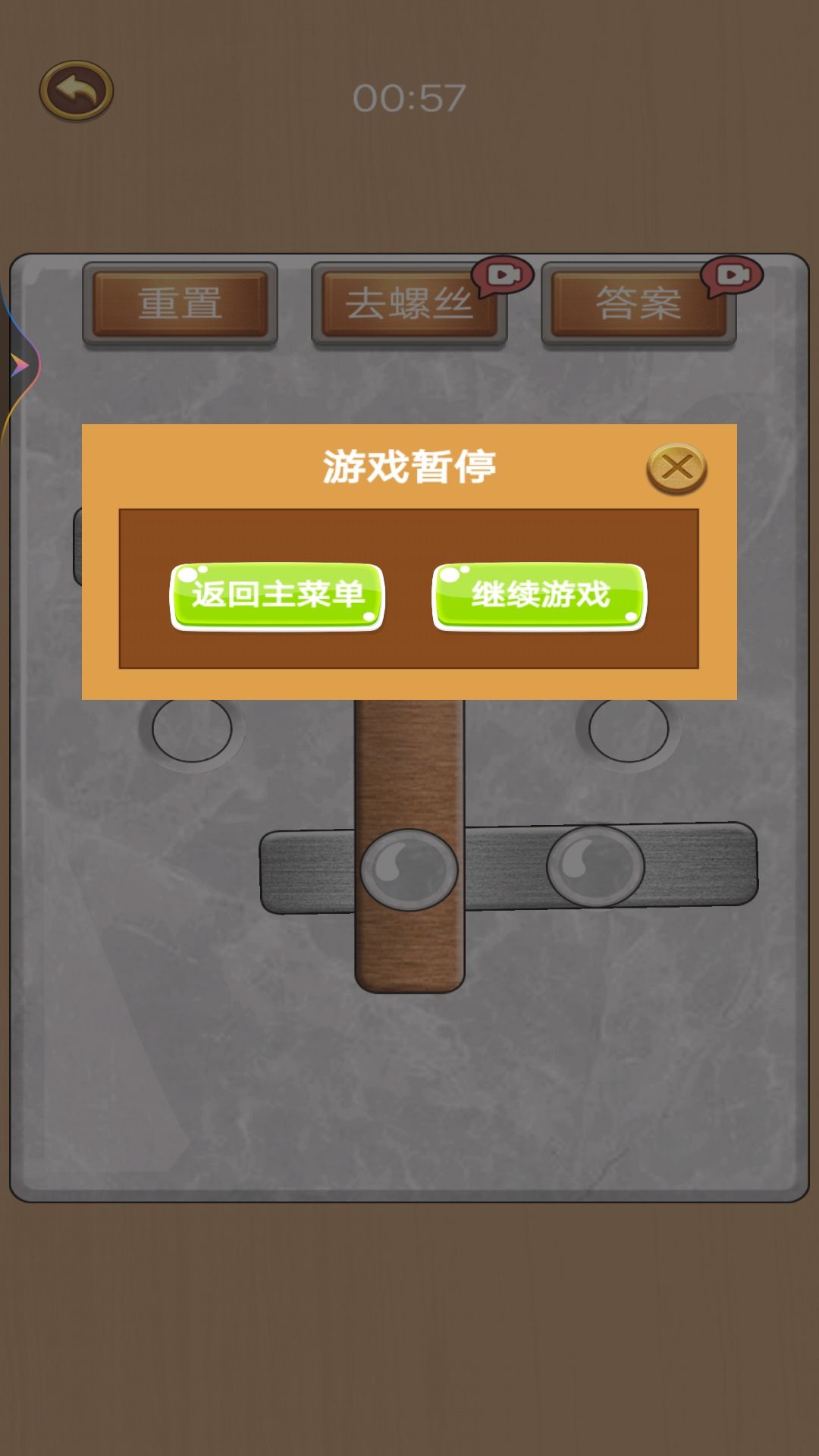 打螺丝高手游戏官方最新版