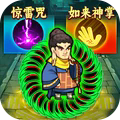一把就通关官方正版