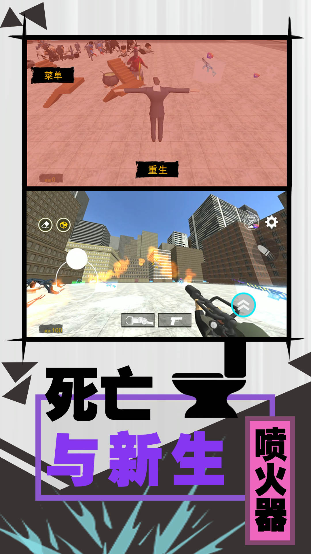 激斗马桶人安卓官方版