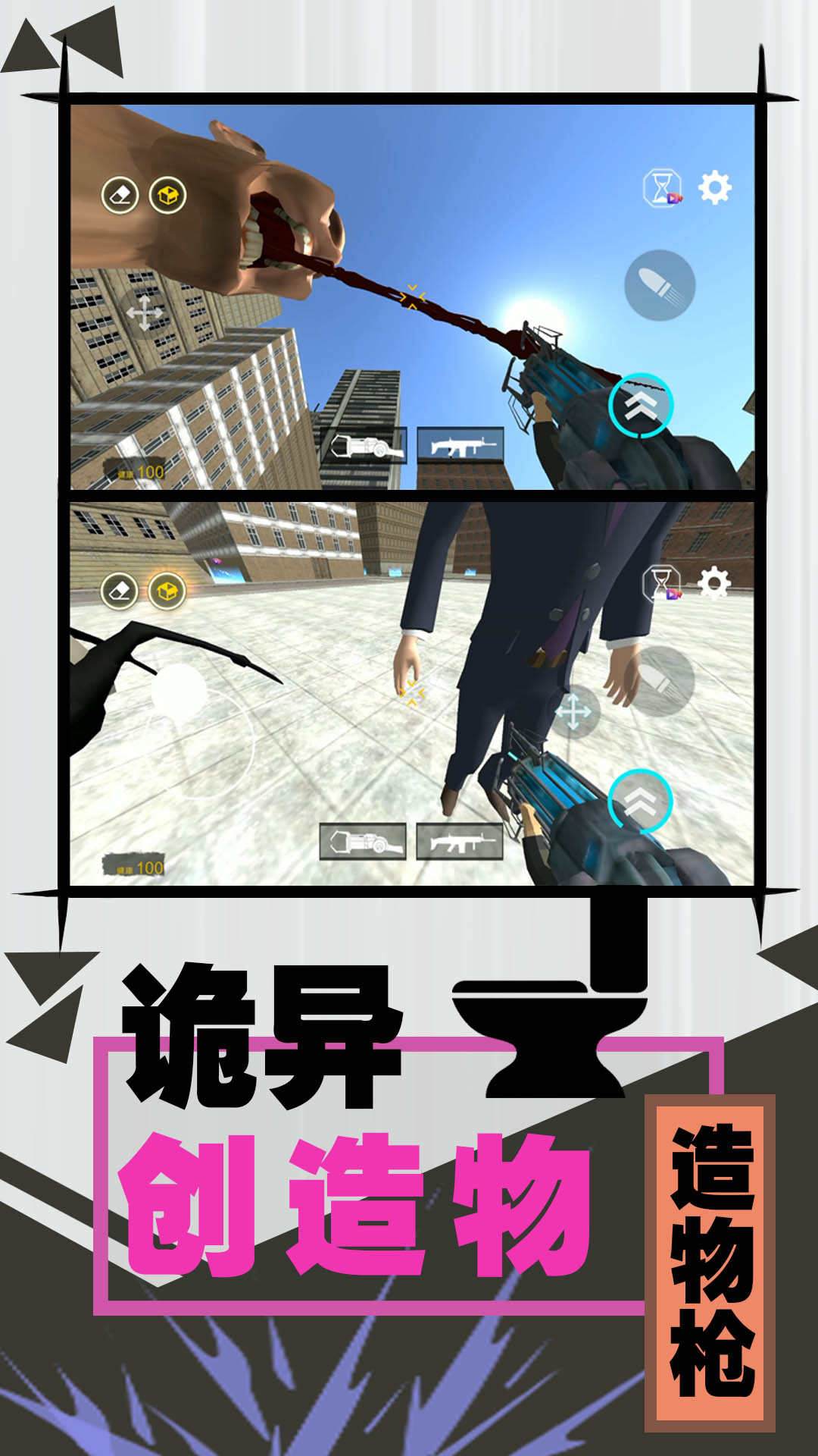 激斗马桶人安卓官方版