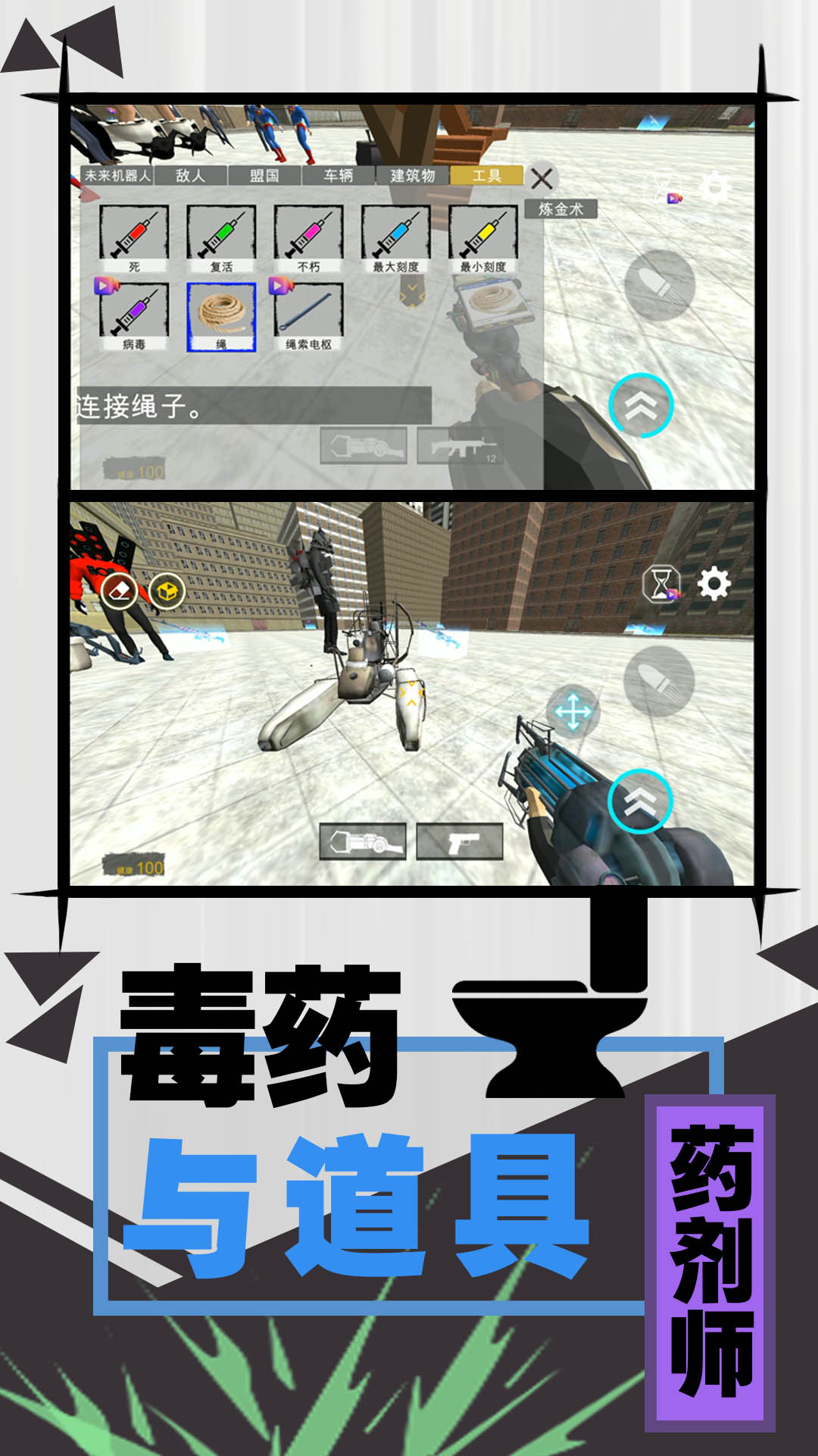 激斗马桶人安卓官方版