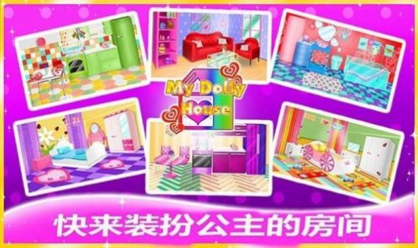 魔法房间设计无广告版