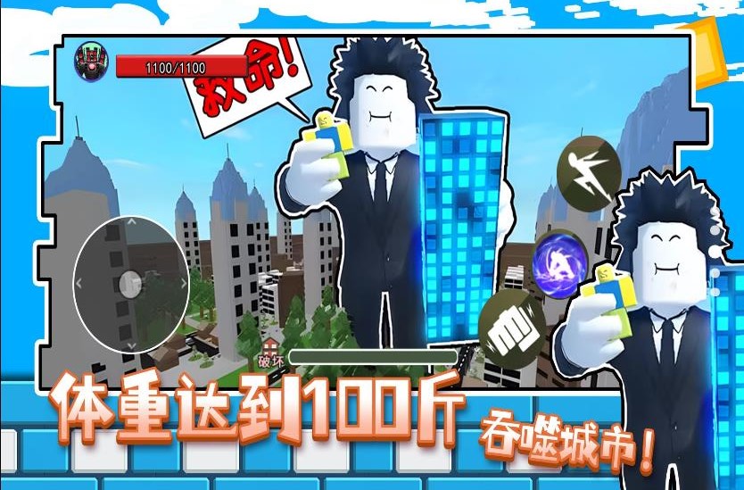 体重达到100斤游戏官方最新版