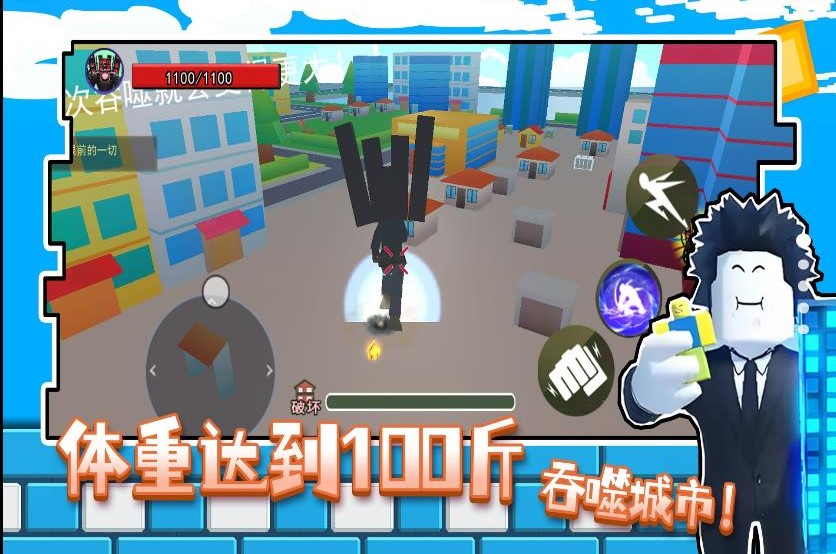 体重达到100斤游戏官方最新版