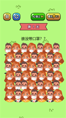 找茬作战3免费版