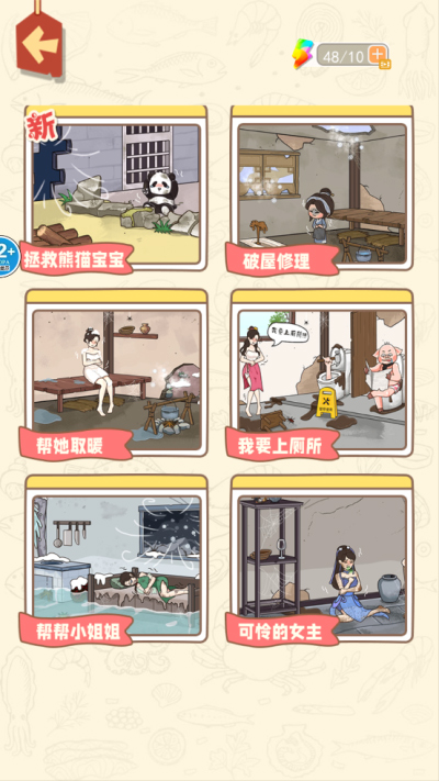 找出诡异点官方正版