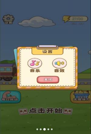 绘线连连看消除免费版