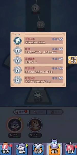 圣泉战争免费版