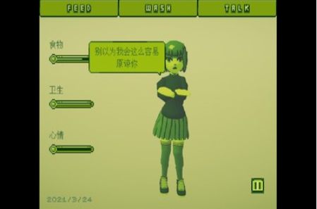 我的电子女友安卓直装版图1
