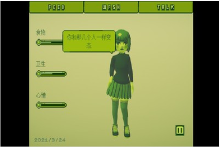 我的电子女友安卓直装版图4