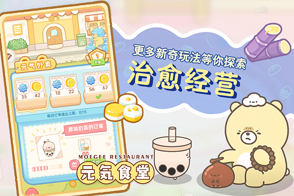 元气食堂手机最新版图2