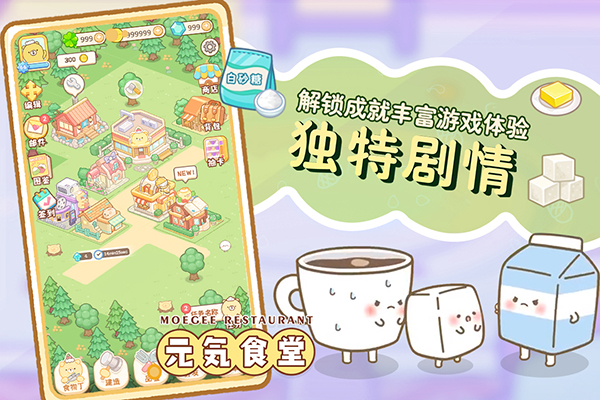 元气食堂手机最新版图3